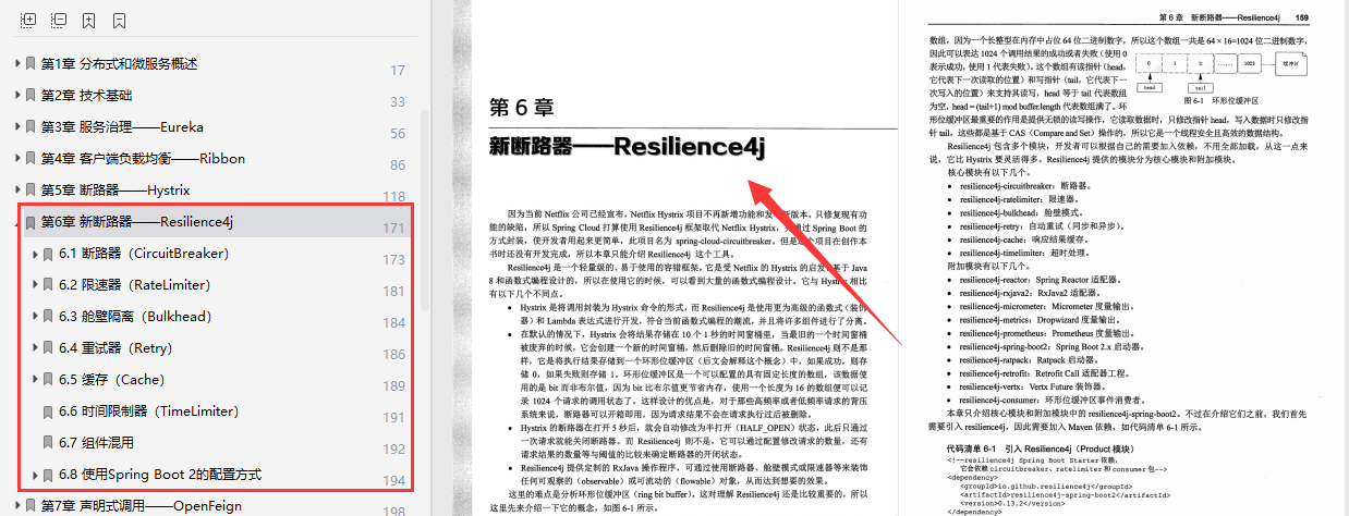 阿里P8大牛结合企业真实需求打造微服务分布式系统实战开发手册