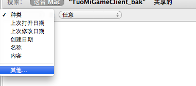 Mac下如何显示隐藏文件/文件夹