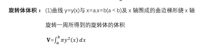 数学公式定理插图23 数学公式定理