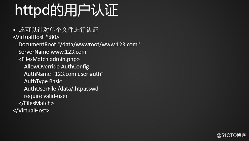11.18 Apache用户认证11.19 11.20 域名跳转11.21 Apache访问日志