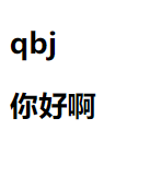 message显示