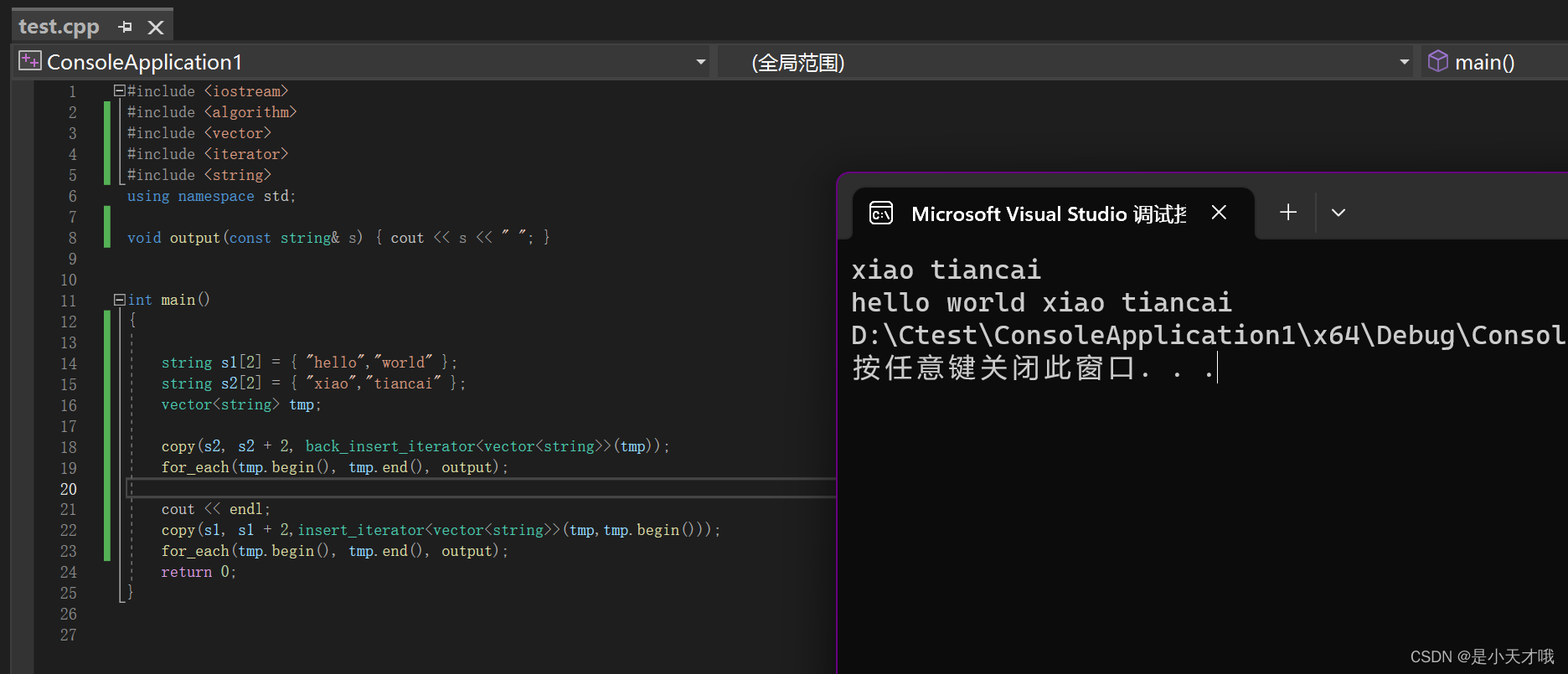 C Insert Object Syntax Command C++容器插入迭代器详解:backInsert、frontInsert与Insert-CSDN博客