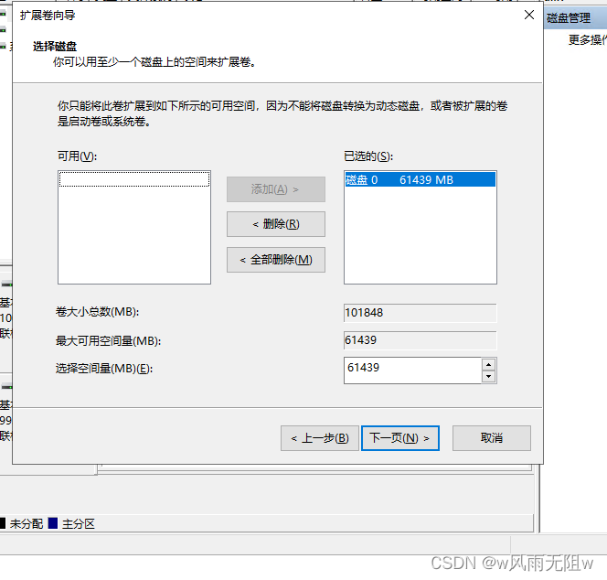 windows 服务器动态扩容磁盘操作备忘_windows动态磁盘扩容-CSDN博客