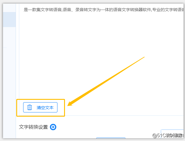 简单的文字转语音方法，一分钟学会