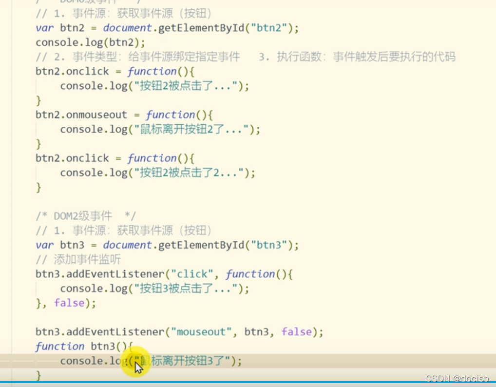 前端事件处理与HTML元素交互实例解析-CSDN博客
