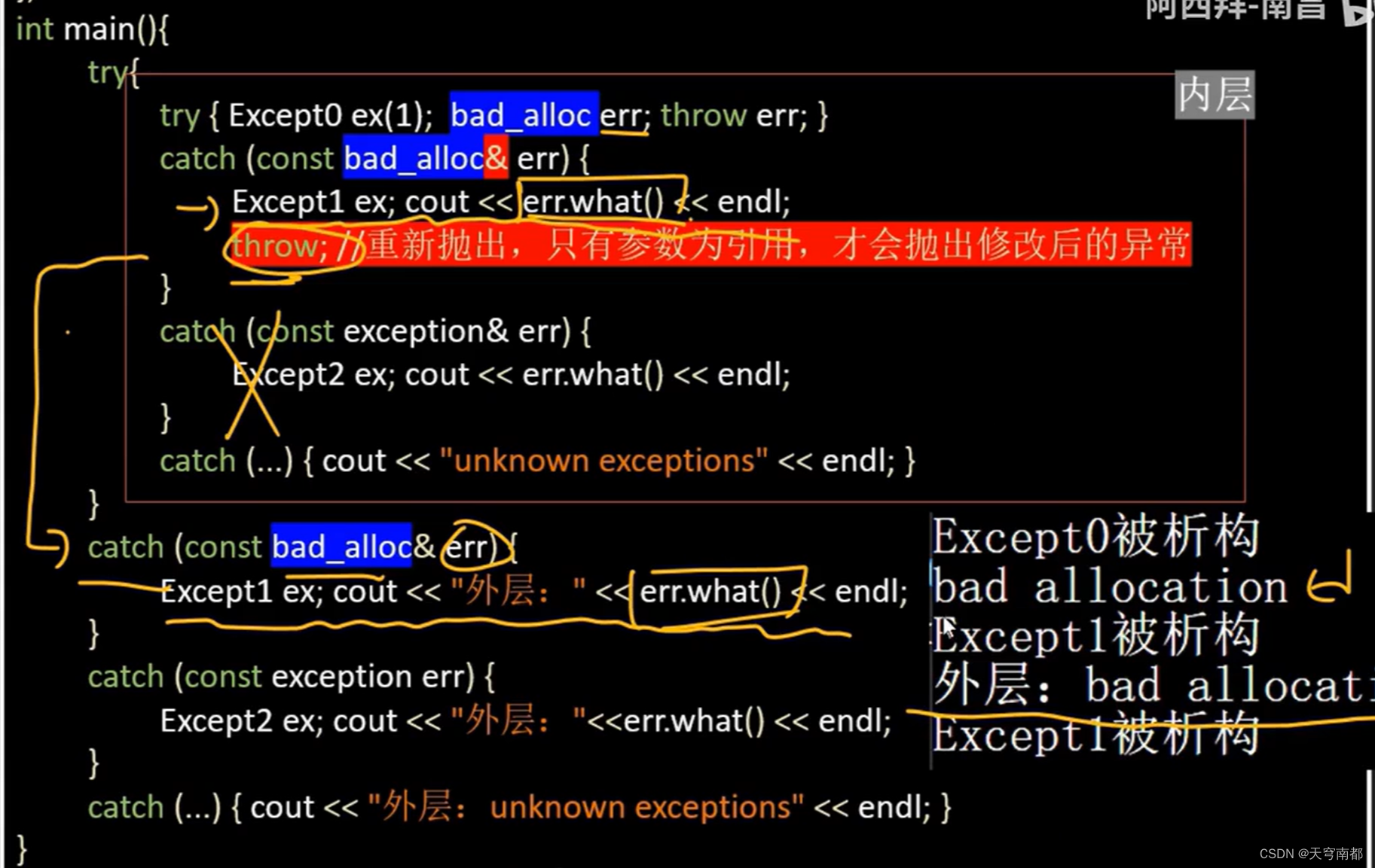 C++异常处理_std::cin.fail()-CSDN博客
