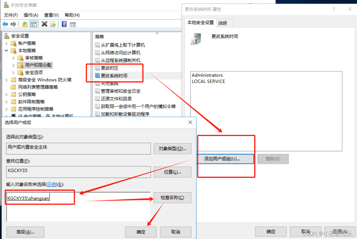 本地安全策略的详解和运用