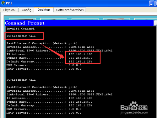 cisco交换机如何配置telnet