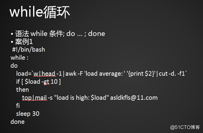 for循环、 while循环、break跳出循环、continue结束本次循环、exit退出整个脚本