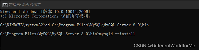 安装数据库服务