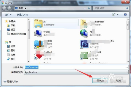 AnyDesk如何设置自动连接？