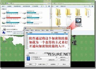 TrueCrypt中文教程