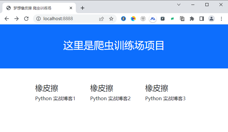 【永不断档】Python 爬虫训练场项目第一讲，环境初始化
