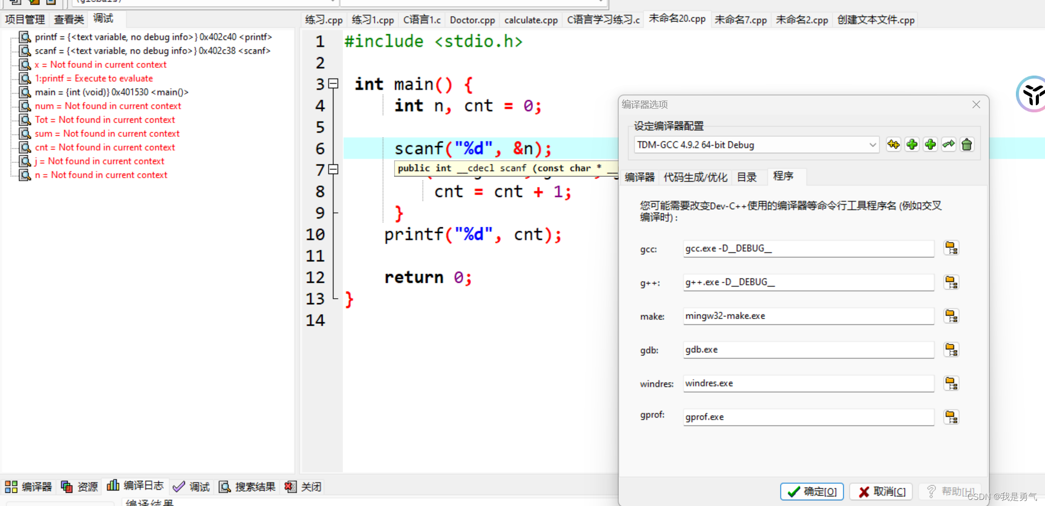 不会使用Dev C++ 调试功能,无法实现输入框的弹出_red panda devc++单步调试没有输入框-CSDN博客