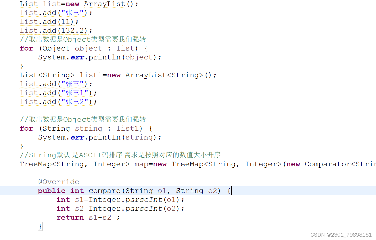 day20 集合 散列表 Set Map 泛型-CSDN博客