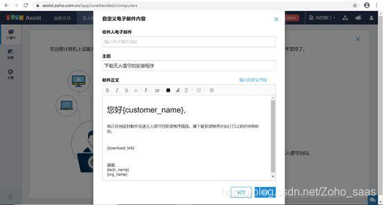 疫情期间如何在家操作办公室里的电脑？