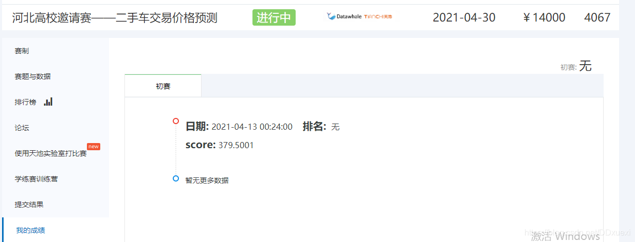 [外链图片转存失败,源站可能有防盗链机制,建议将图片保存下来直接上传(img-A7NwrfzR-1618322334632)(attachment:image.png)]