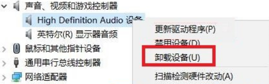 Win10重装声卡驱动的方法 win10如何重装声卡驱动