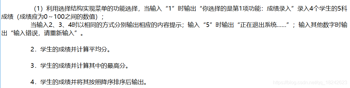 要求