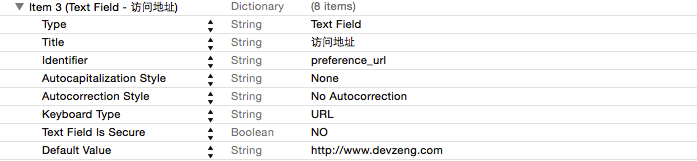 settings_bundle_text_field.png