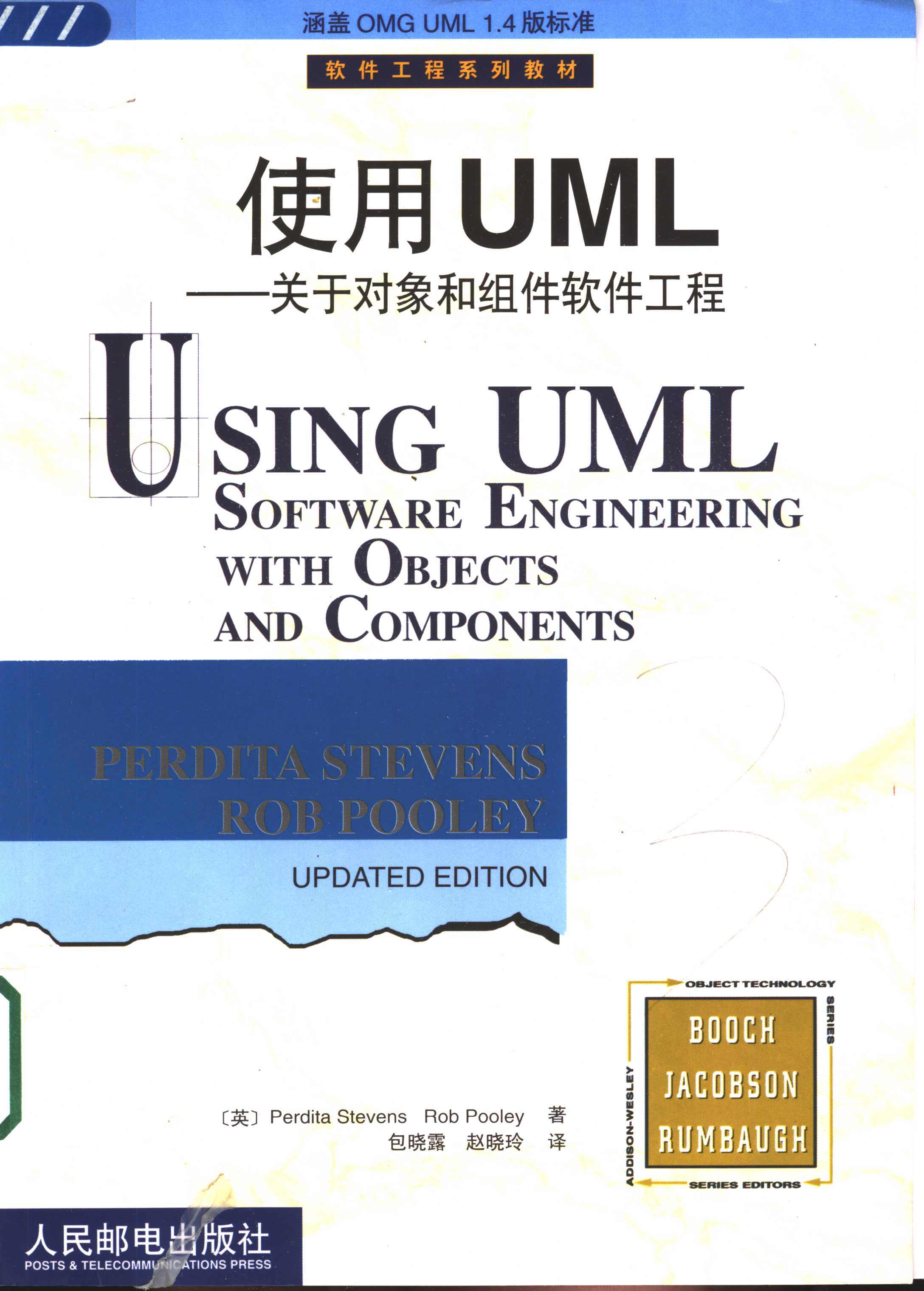 usingumlcover.png