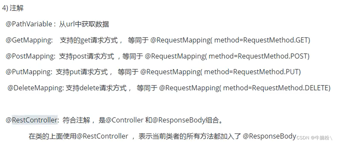 springboot @pathvariable springboot @pathvariable... Spring框架与SpringBoot核心注解及配置解析-CSDN博客