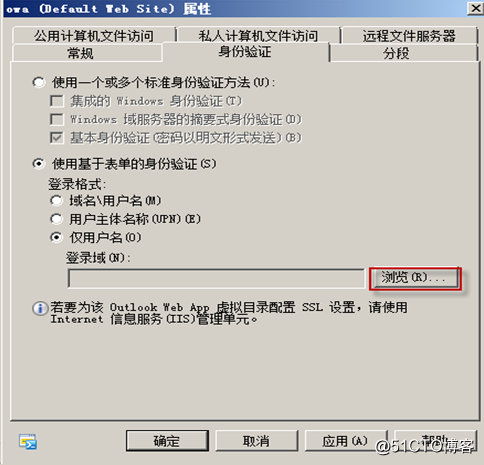 Exchange Server 2010客户端访问实验
