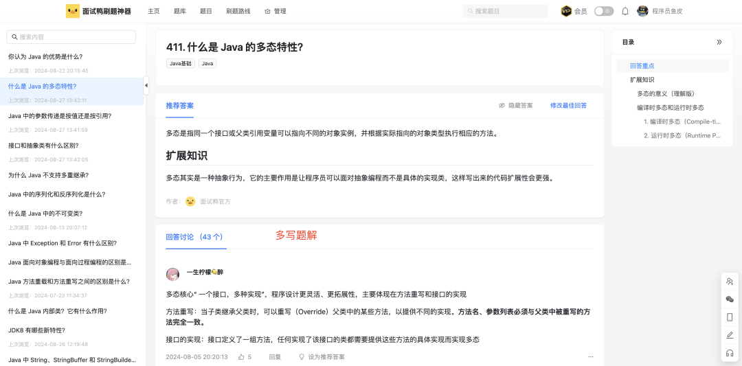 25 届秋招真的回暖了？说这句话的都是哪些人_Java_04