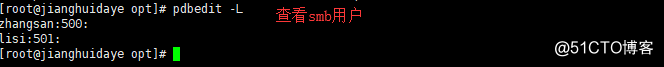 Samba文件共享
