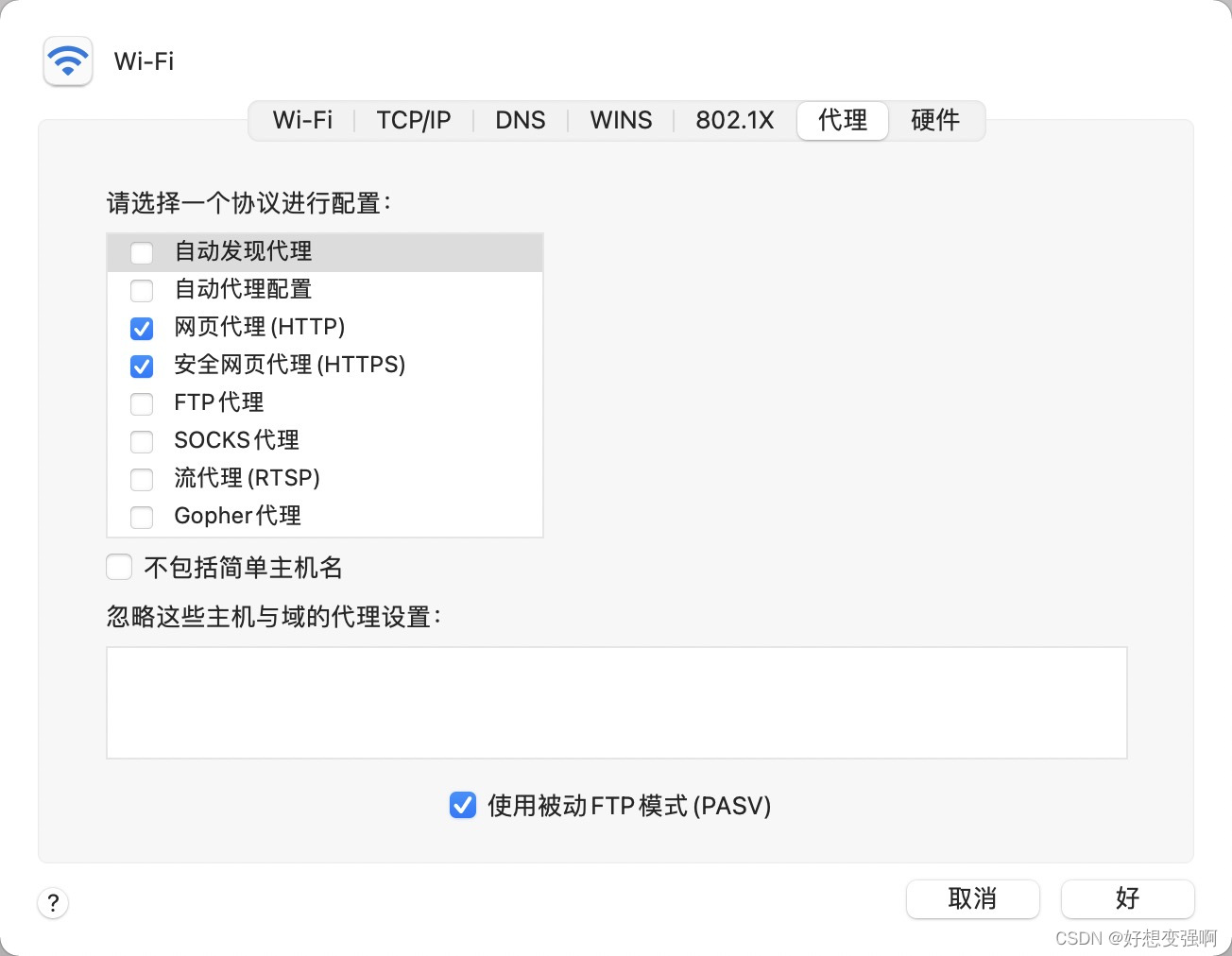 图2：打开macOSProxy后会打开本地代理