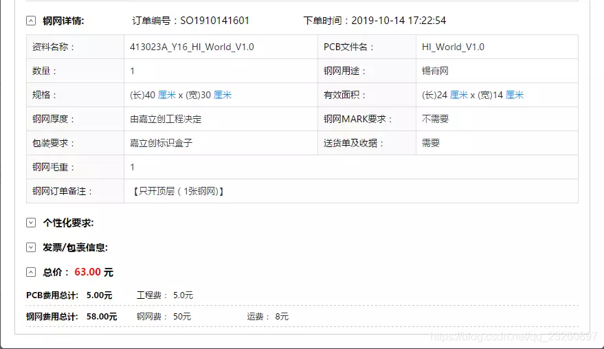 ![钢网][12]