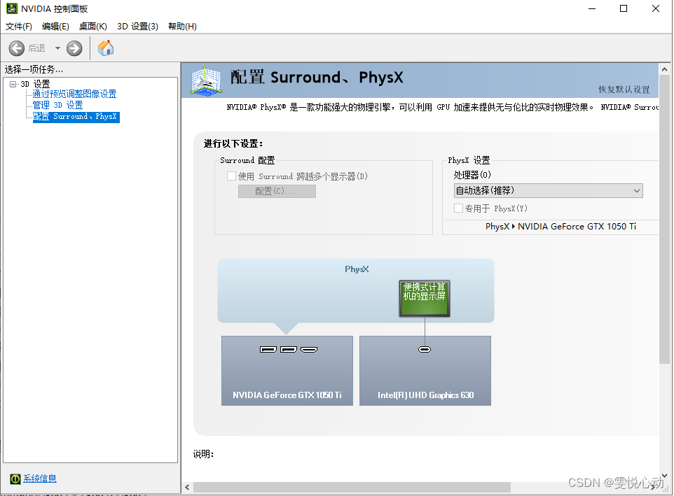 点击系统信息进入