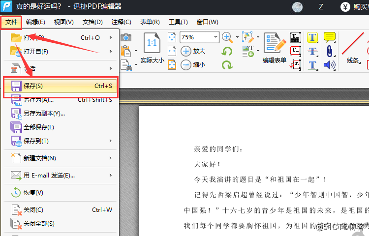 PDF如何添加水印，办公必备技巧