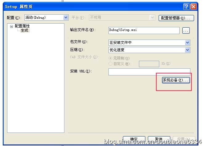 如何为winform程序打包(图解)