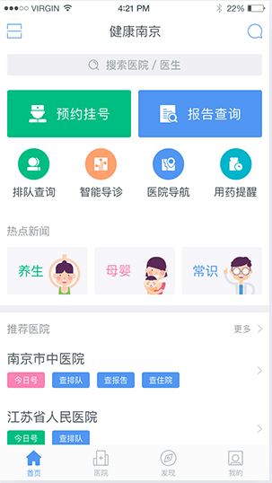 病历车怎么清洗数字科技，究竟会如何改变医疗？_https://www.jmylbn.com_新闻资讯_第8张
