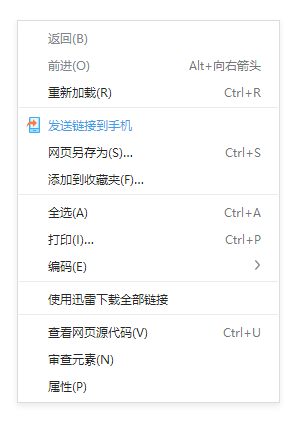 如何在浏览器中查看网页的HTML源代码？