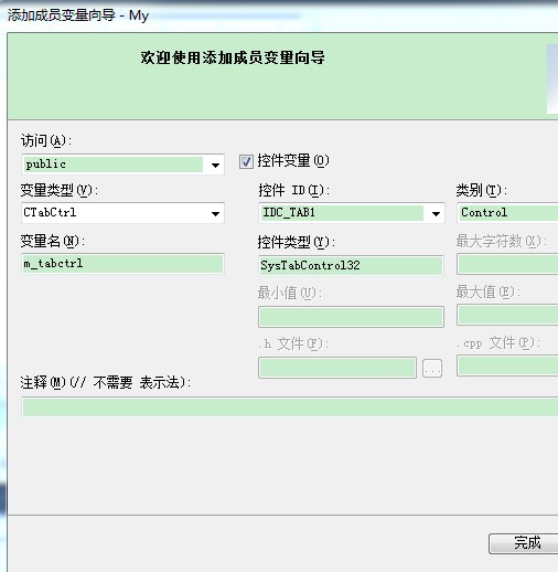 【分享】TabControl控件用法图解