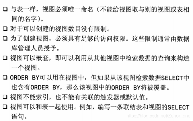 规则和限制