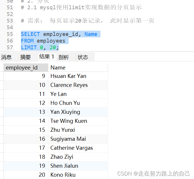 mysql数据库（排序与分页）