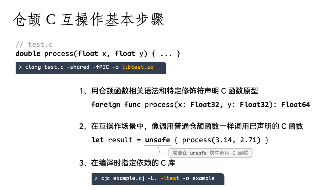 五年磨一剑，华为仓颉编程语言正式发布｜附入门教程_华为_44