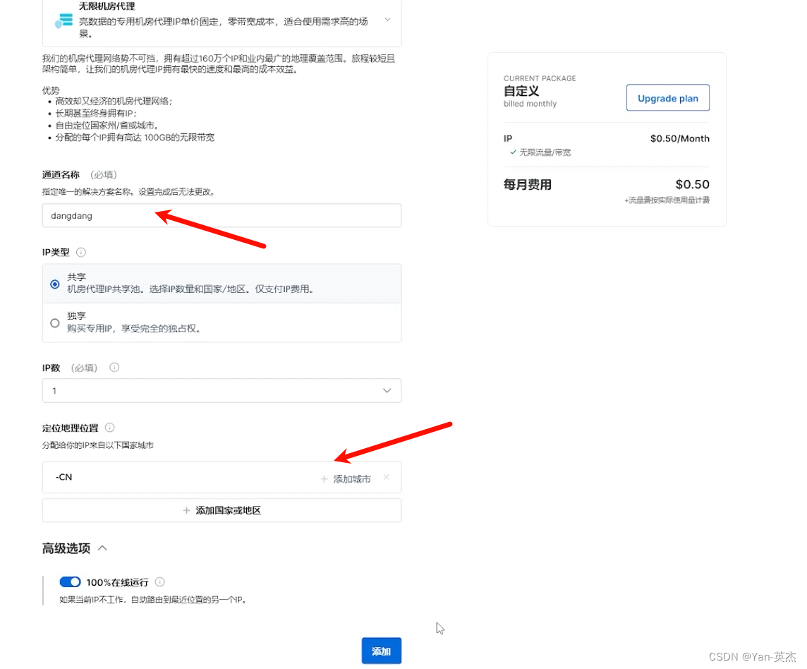 【Python】利用代理IP爬取当当网数据做数据分析_利用 python爬取当当网信息实验目的