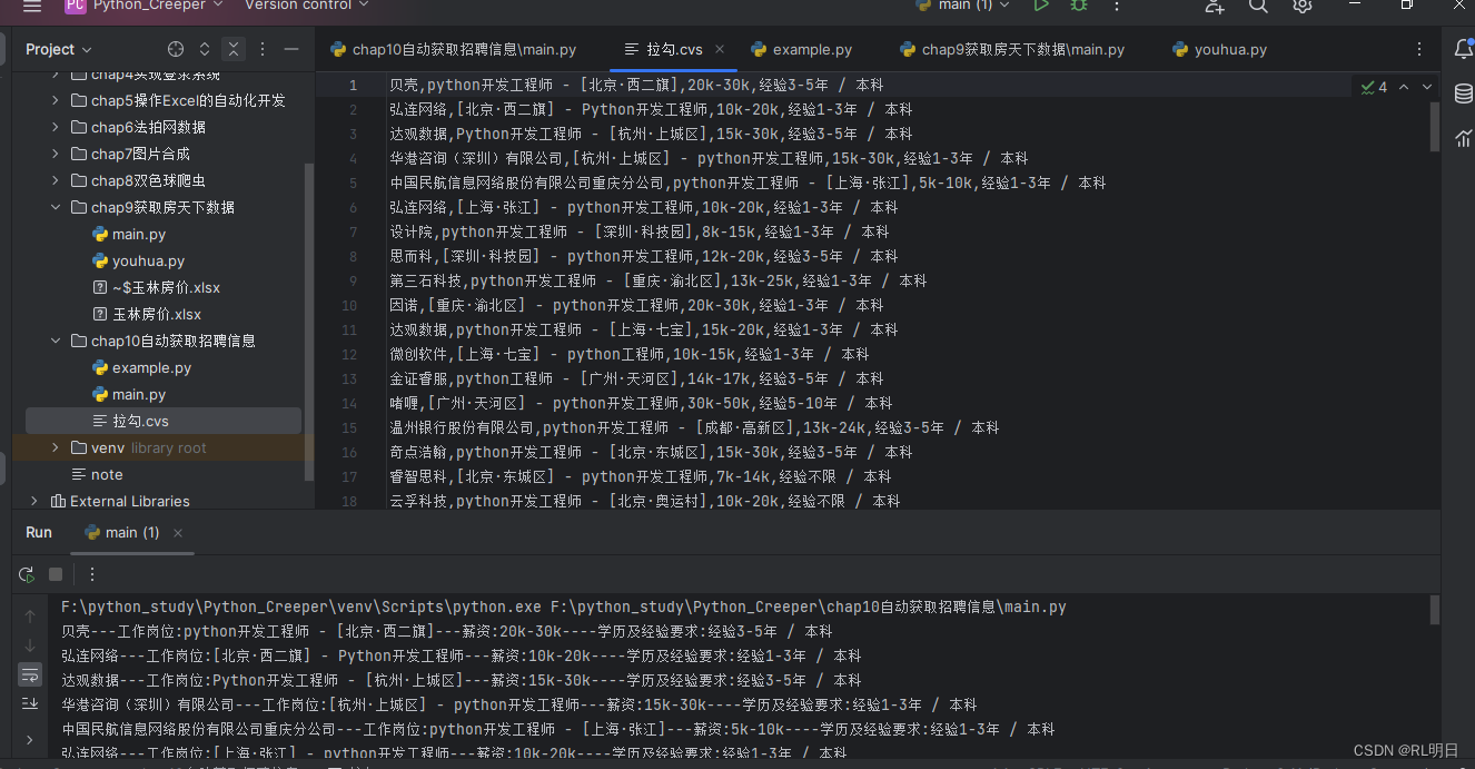 Python自动获取招聘信息_如何自动python校招信息-CSDN博客