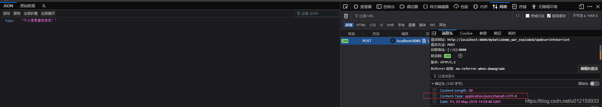 成功运行得出的结果及正确的返回头