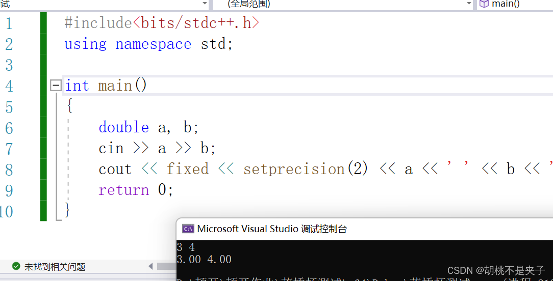 c++简单使用_c++关闭同步流-CSDN博客