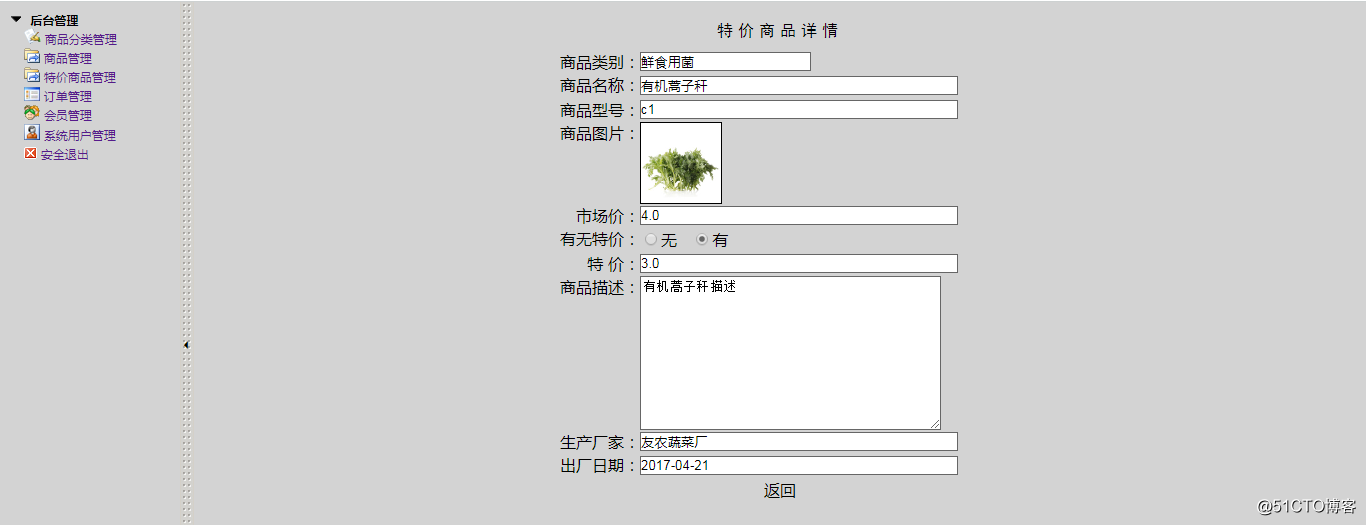 基于Struct&Hibernate的果蔬商城交易平台系统-java果蔬商城java果蔬交易平台系统