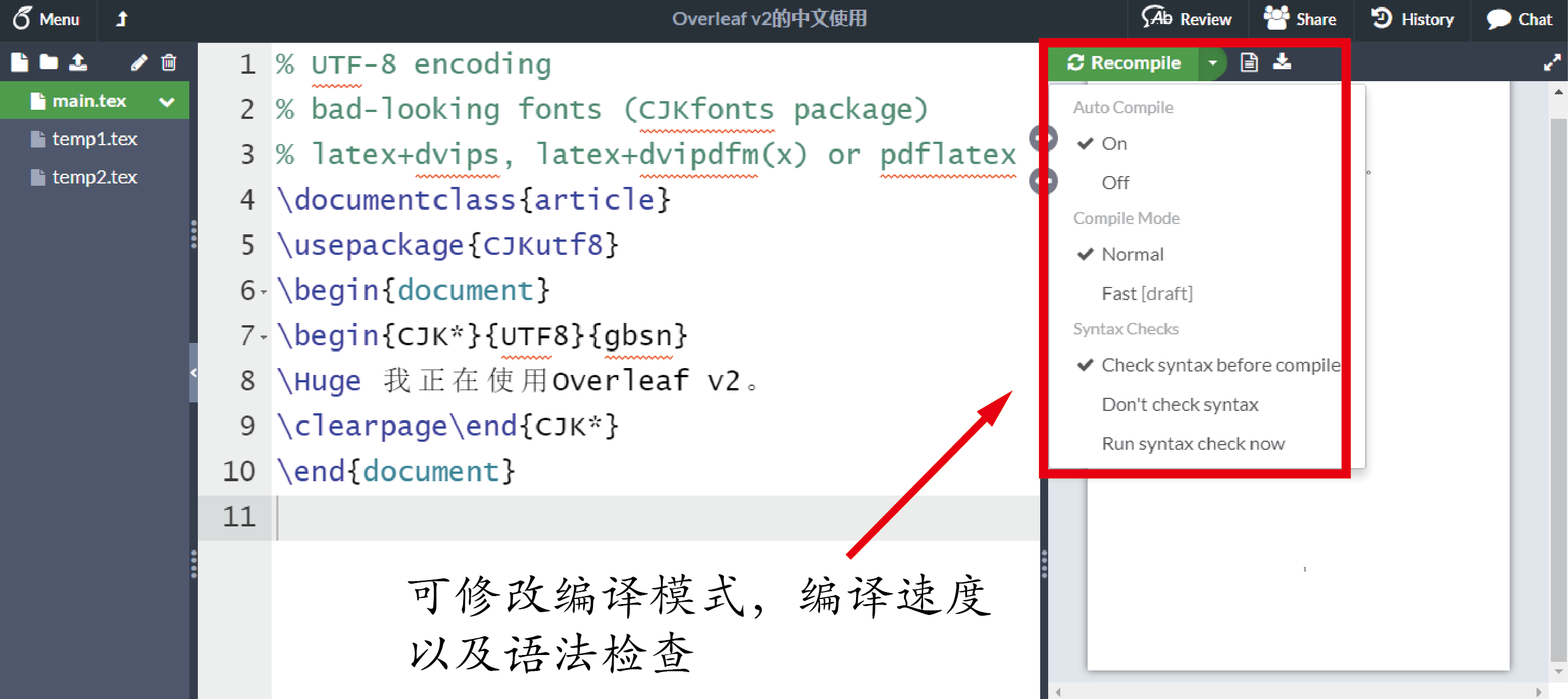 overleaf怎么输入中文_OverLeaf v2 的入门及中文编辑-CSDN博客