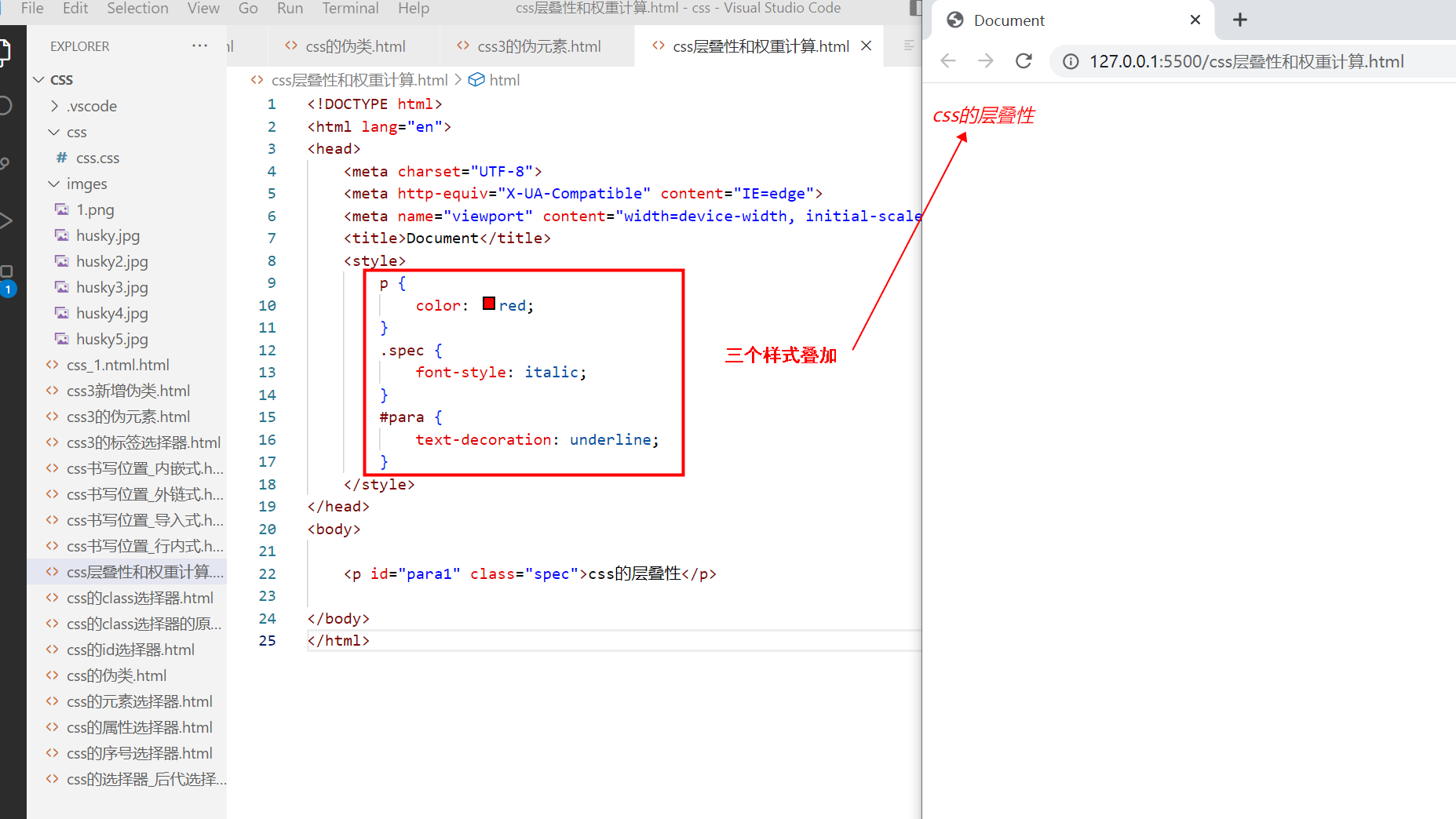 〖大前端 - 基础入门三大核心之CSS篇⑥〗- CSS选择器的层叠性和权重计算_css三大基本选择器 叠加-CSDN博客