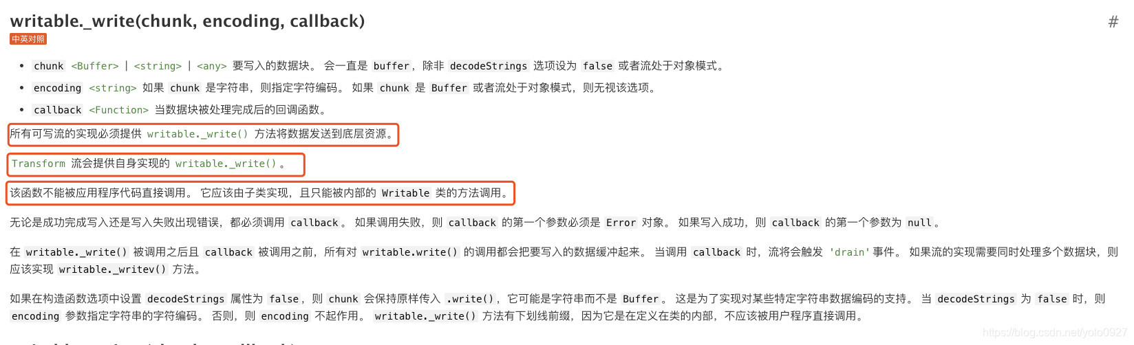 writable._write