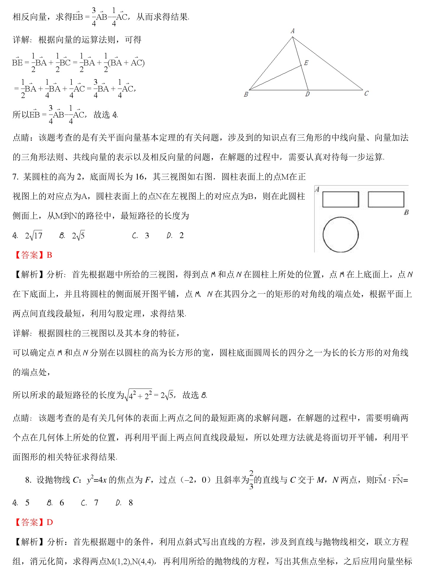 992978-20190416143435231-2082792085.jpg